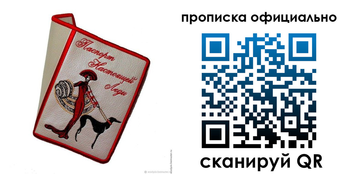 временная регистрация надежно в Камызяке