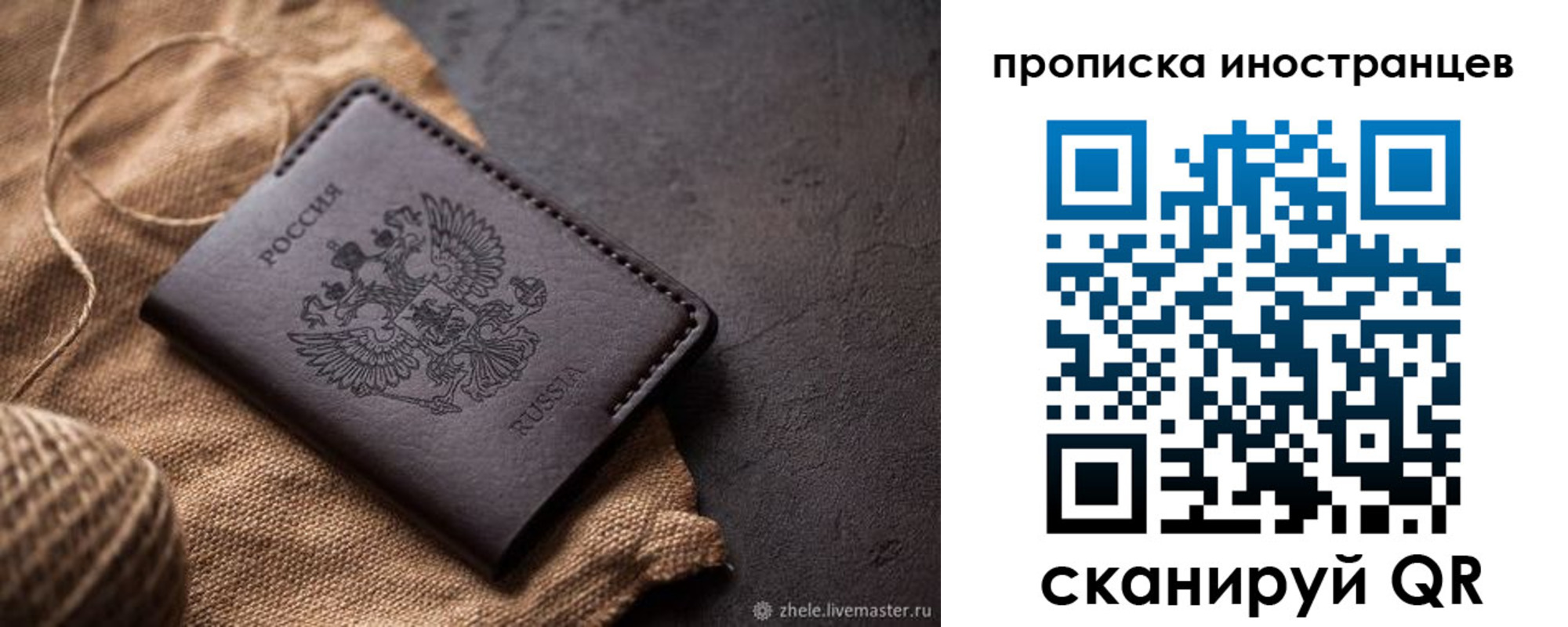 прописка поиск в Камызяке