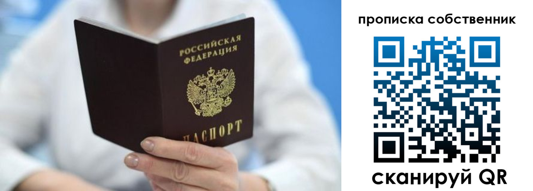 прописка регистрация в Камызяке
