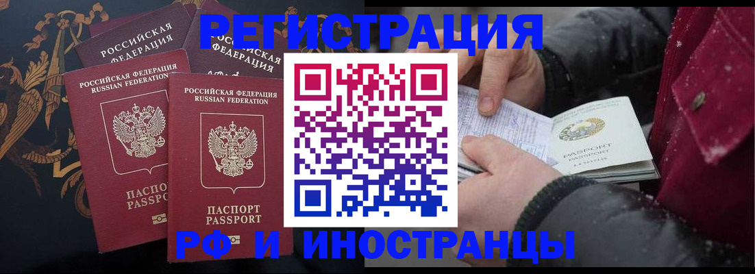 временная регистрация для всех в Камызяке