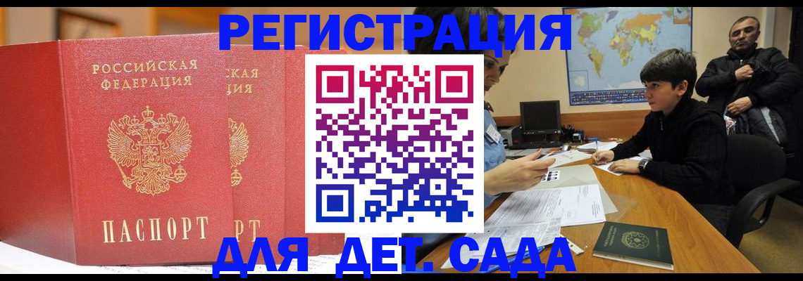 временная регистрация для всех в Камызяке