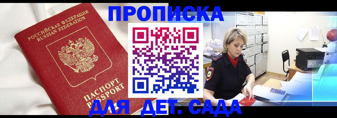 где прописаться в Камызяке